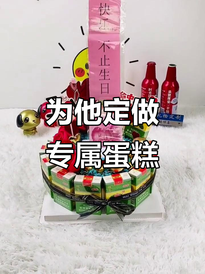 老公生日惊喜,定制男士蛋糕庆祝他的特别时刻