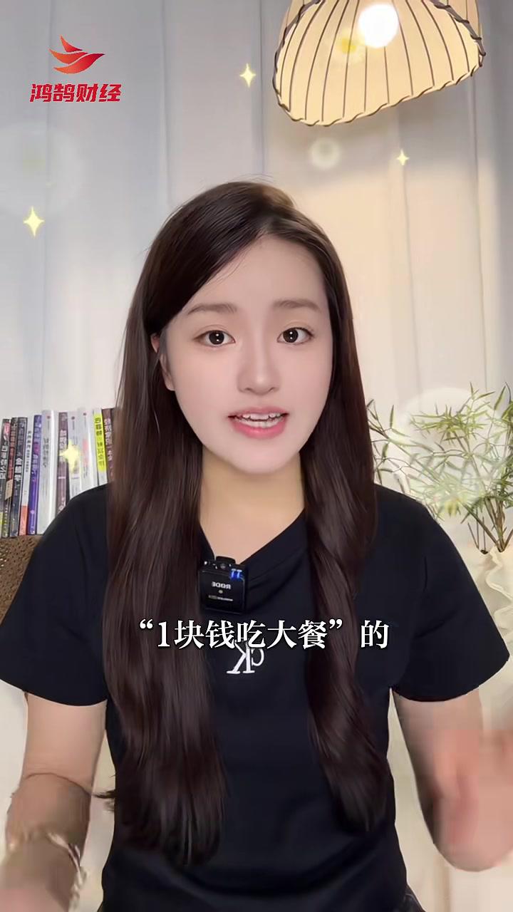 鸿鹄财经|外卖补贴疯狂真相很残酷外卖平台补贴大战不断升级,表面看好像是消费者的狂欢节,真相