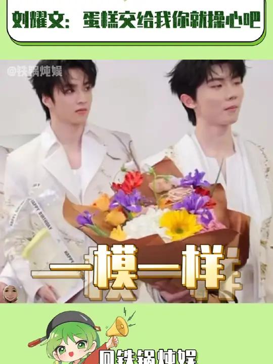 刘耀文这是把蛋糕当篮球了?时代少年团 刘耀文 马嘉祺 时代峰峻 TF家族