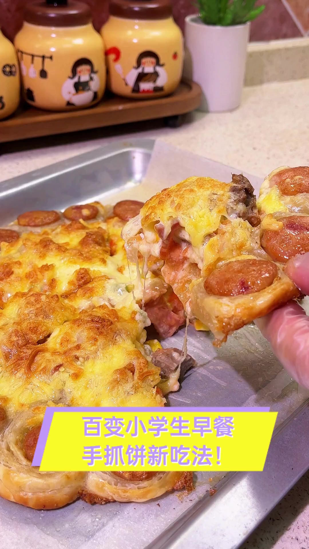 百变小学生早餐,手抓饼新吃法!