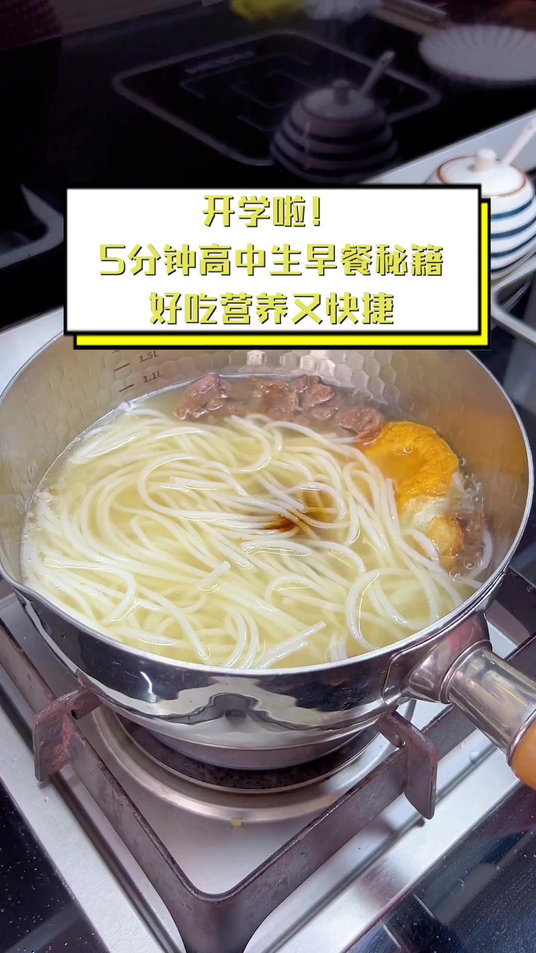 开学啦!5分钟高中生早餐秘籍,好吃营养又快捷