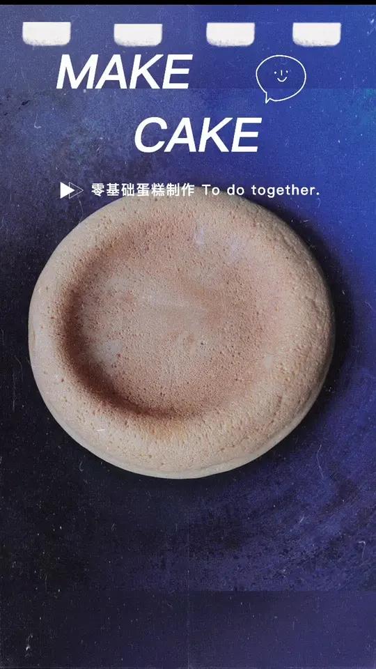 电饭煲做蛋糕:虽然一开始没有成功打发蛋清,后来加了2蛋清,最后终于是成功做出蛋糕了,味道和