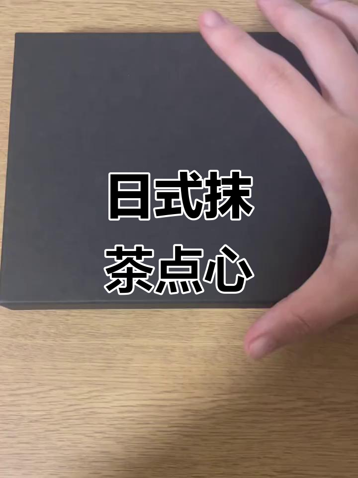 抹茶与日式甜点搭配,享受完美下午茶时光