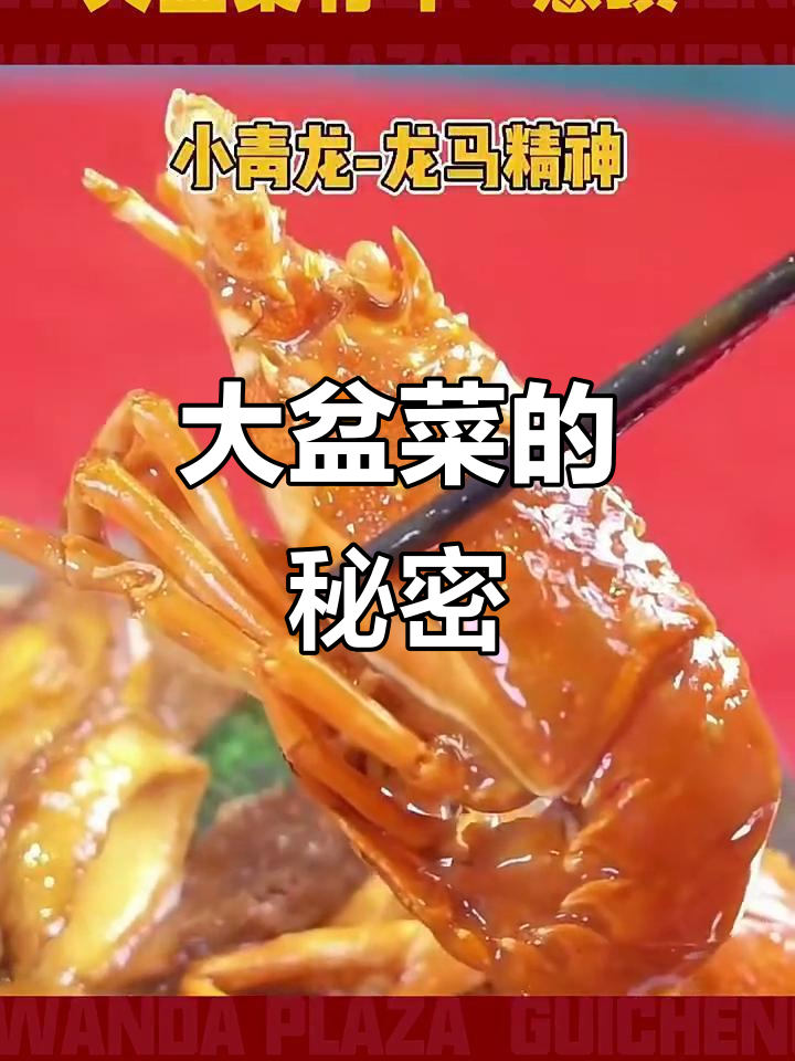 大盆菜背后的真相,原来是这样!