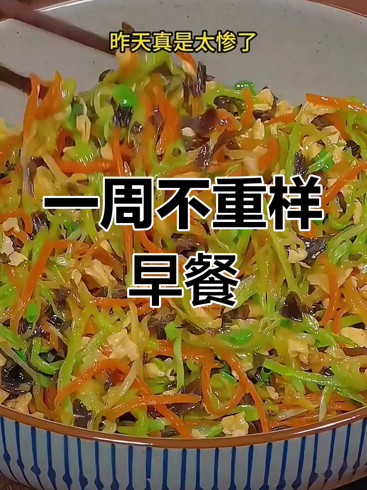 八种营养早餐做法,简单又美味