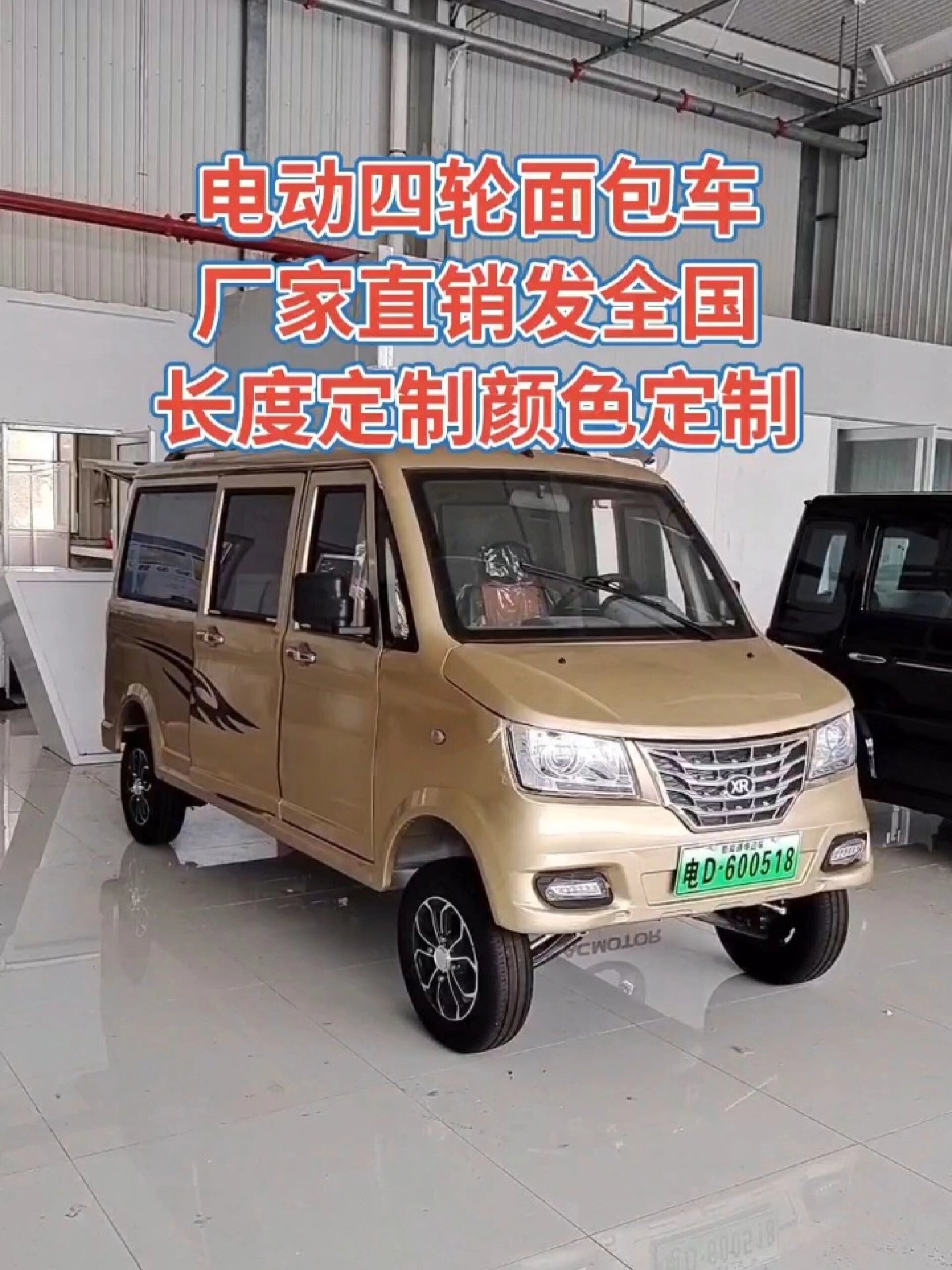电动四轮面包车家用油电两用拉货载人快递商