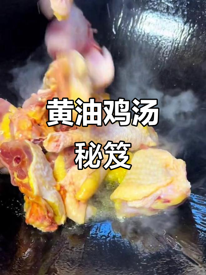 外婆秘方,黄油老母鸡汤香气扑鼻,坐月子必备滋补佳品