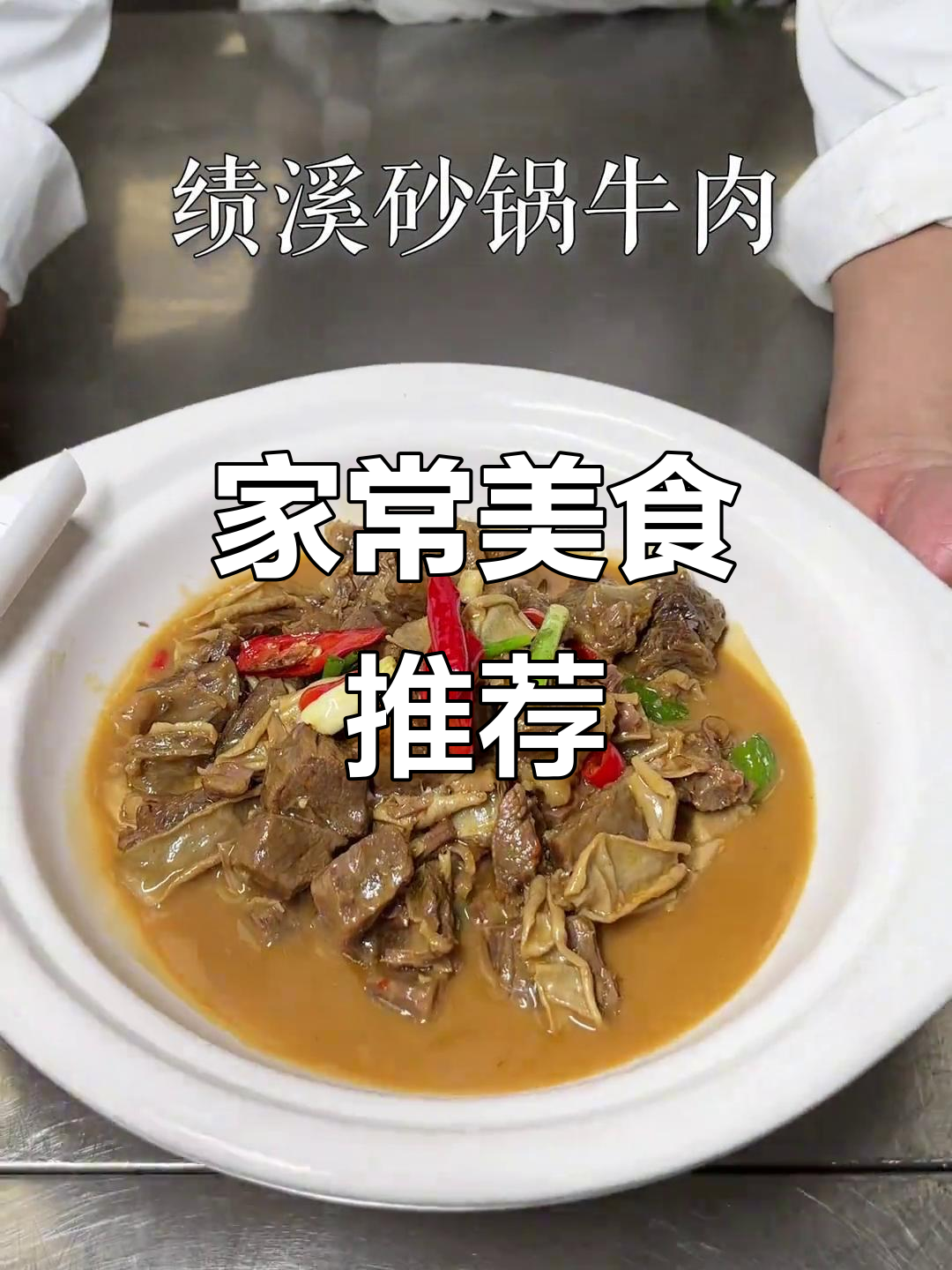 特色家常菜大赏:鱼、肉、蔬菜全都有