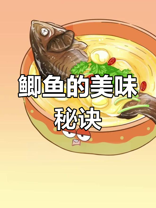 鲫鱼与金鱼的奇妙关系,熬汤更美味