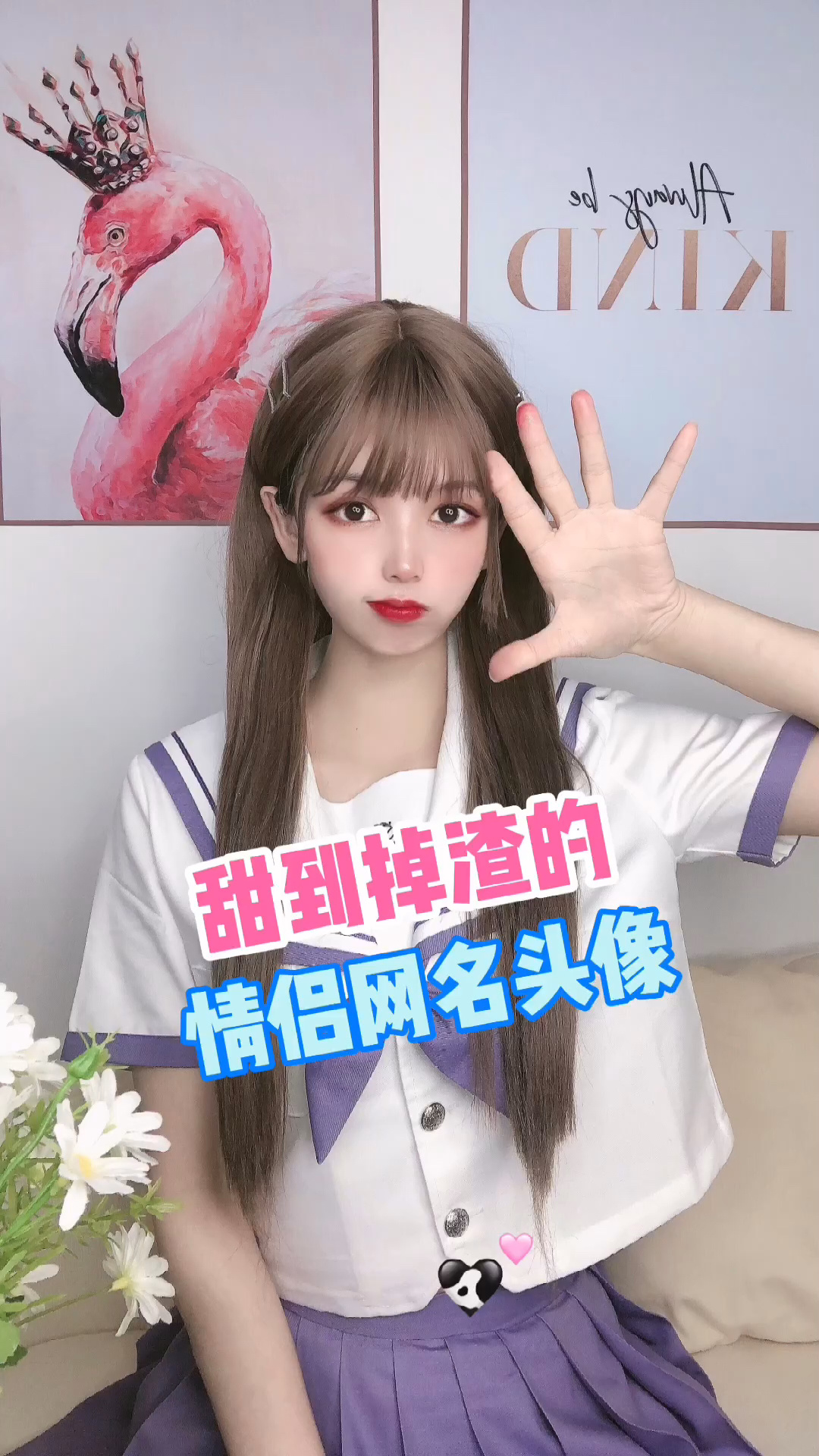 甜到掉渣的情侣网名头像!赶紧用起来吧!