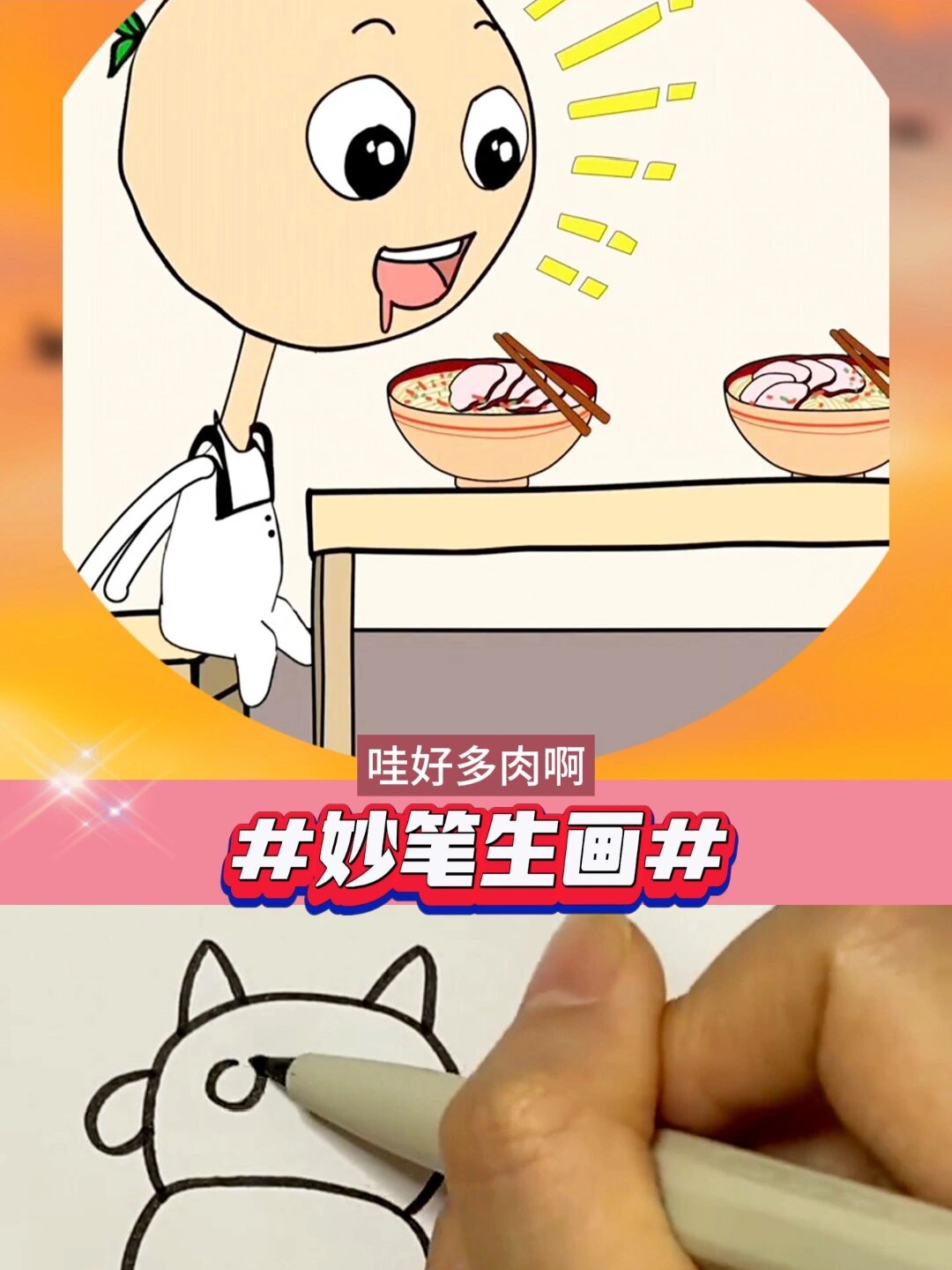 爱心的牛肉面