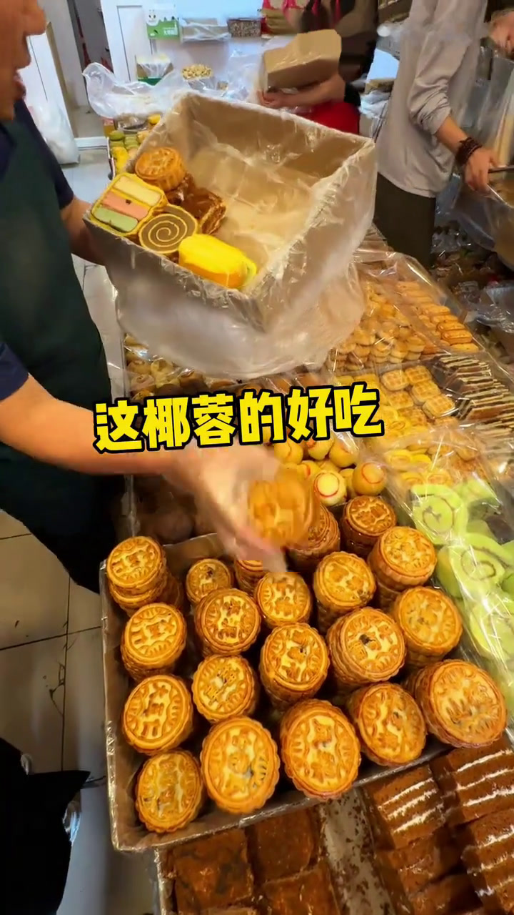 老北京传统糕点！12一斤！四五百种可以随便选～地道北京老味道