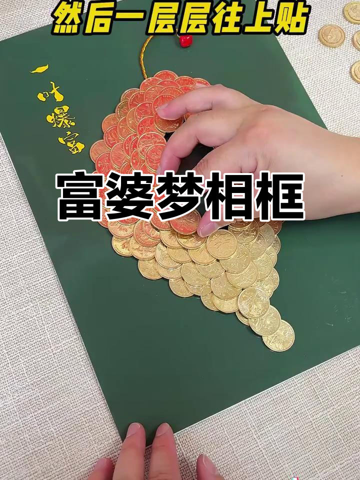 送给闺蜜的生日礼物,愿她梦想成真,财富滚滚来!
