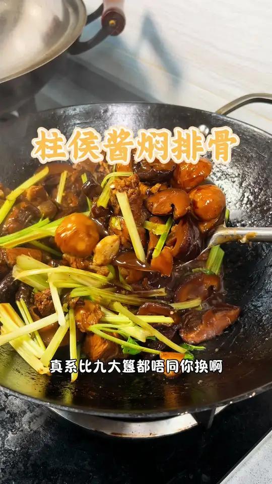 柱侯酱焖排骨 真系永远都吃不腻 每次吃都停不了口 花菇吸收了酱汁太下饭啦