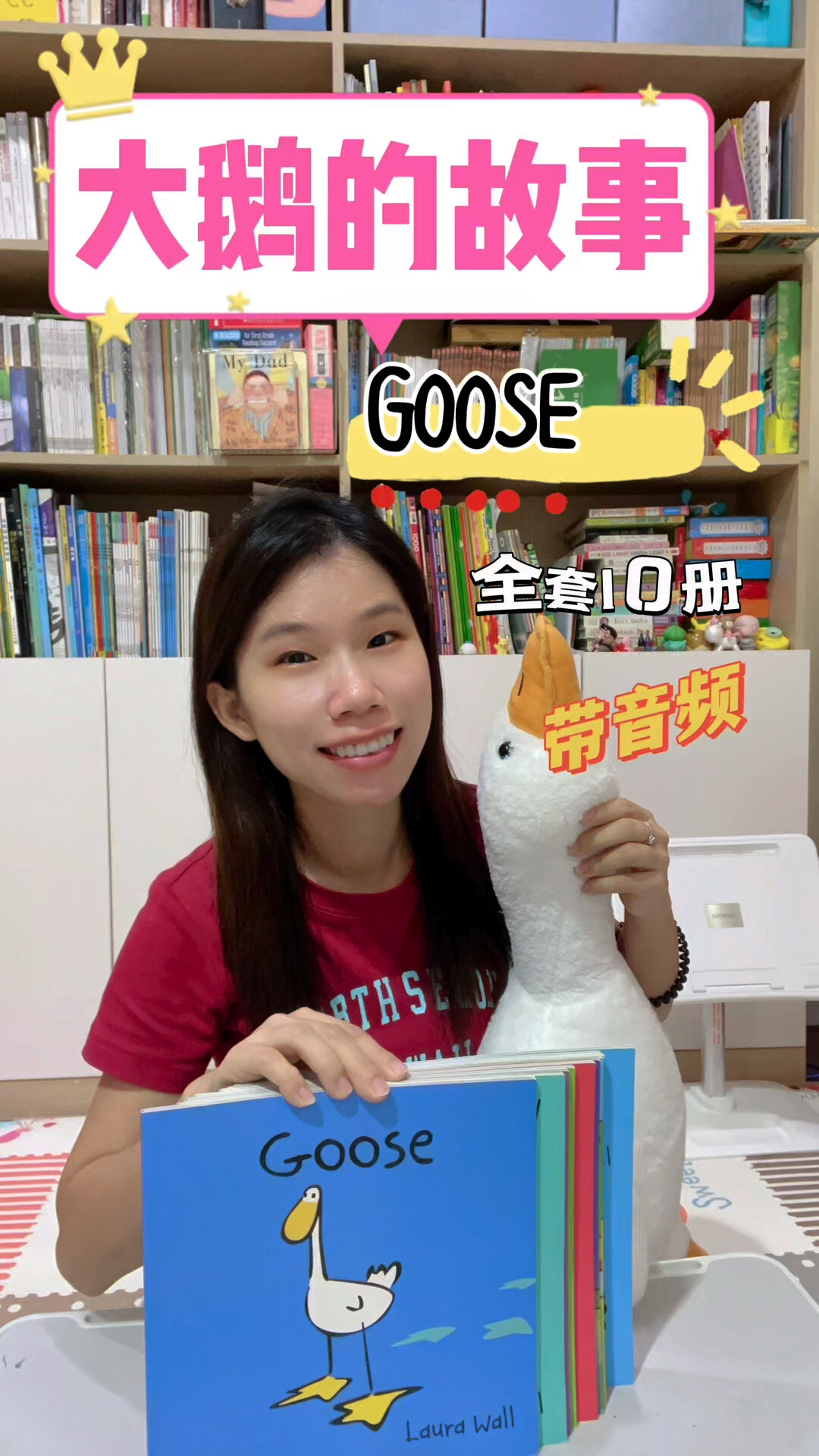 《Goose》大白鹅的故事