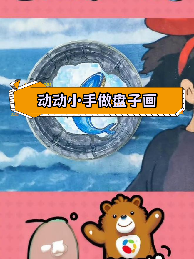 创意盘子画,轻松装饰你的生活