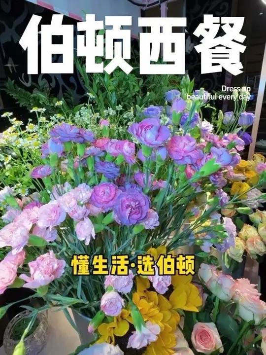 国庆美食推荐 伯顿西餐厅