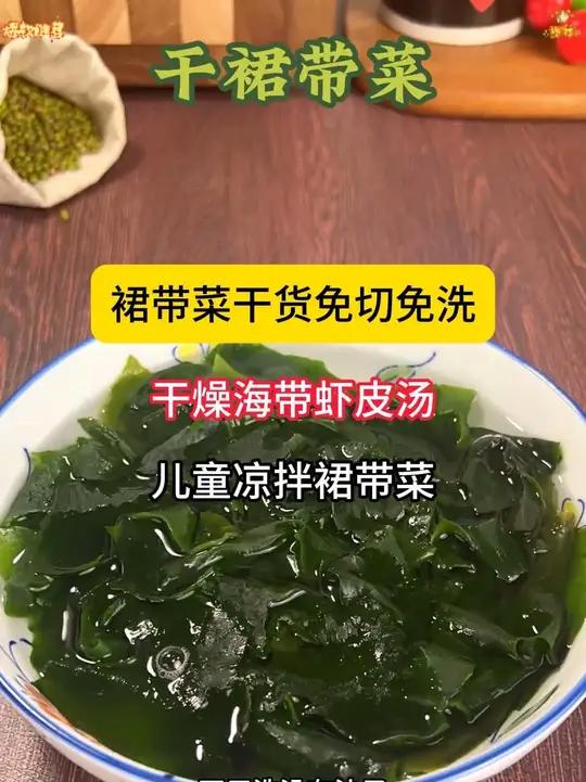 「19.9元2罐装」裙带菜干货免切免洗干燥海带虾皮汤儿童凉拌裙带菜