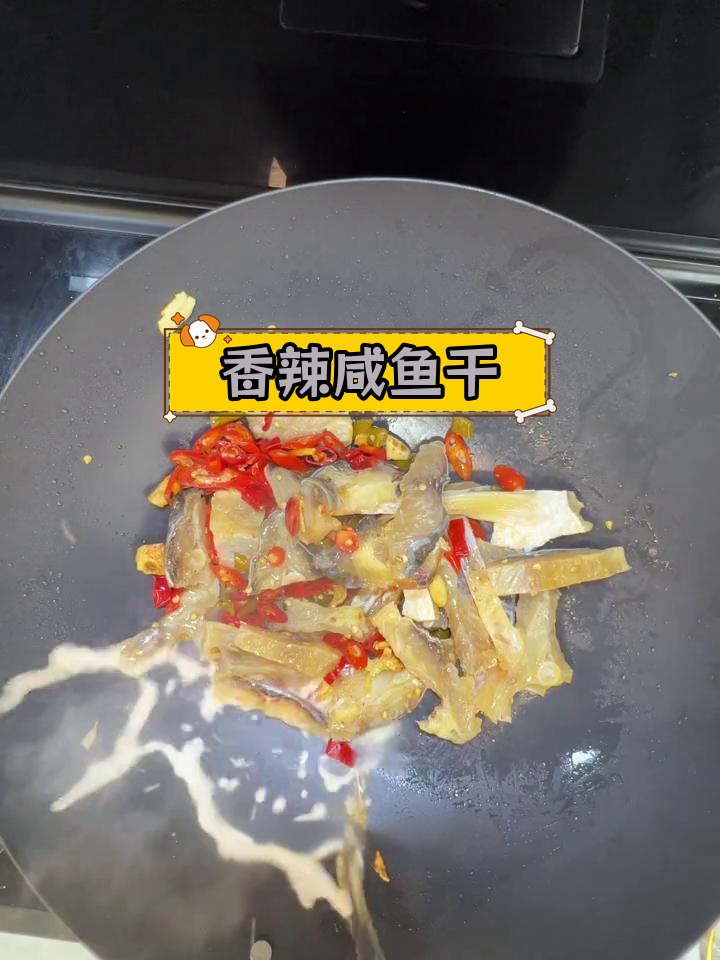 咸鱼干与辣椒的完美搭配,家常美味轻松做
