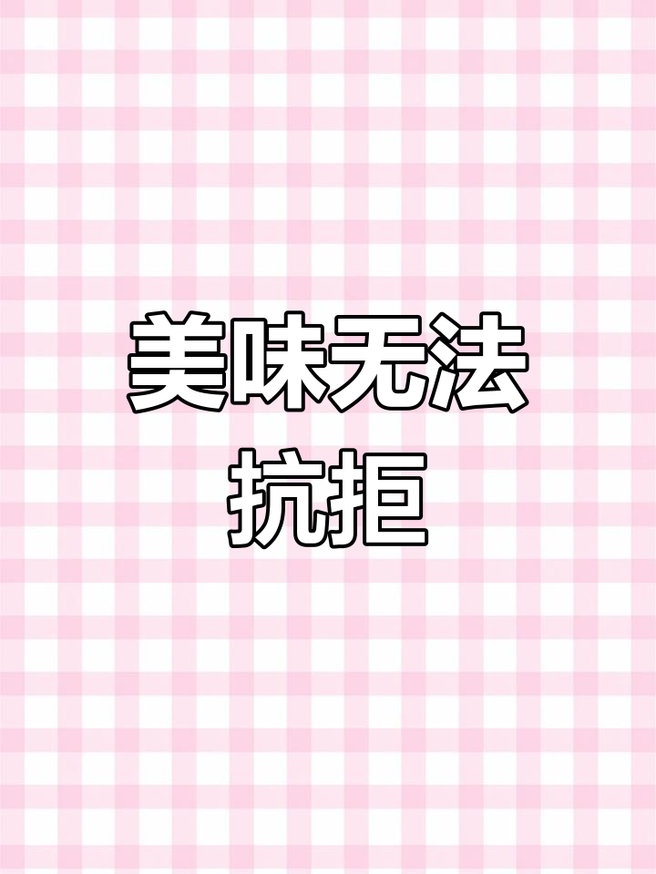 美蛙火锅,一吃就停不下来!