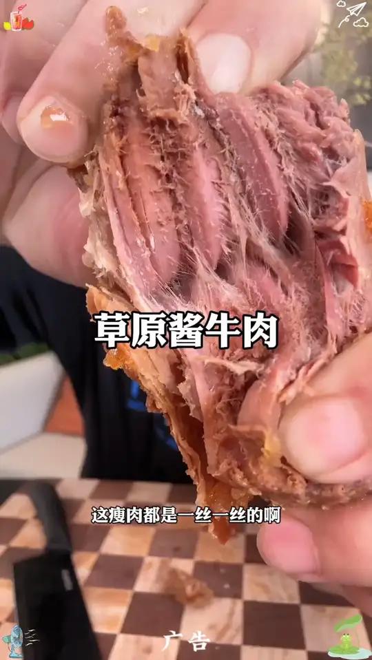 「超值5大袋」内蒙直发草原酱牛肉健身后腿肉熟食开袋即食150g*5包
