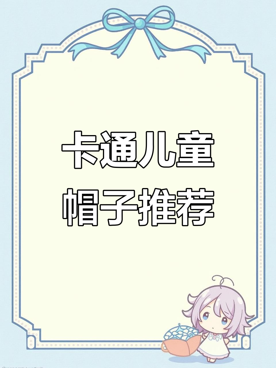 春夏卡通儿童鸭舌帽，萌娃必备可爱穿搭