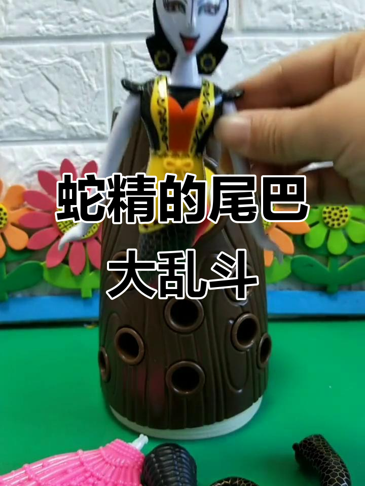 蛇精夫人误拿尾巴，怪兽和人鱼纷纷登场！