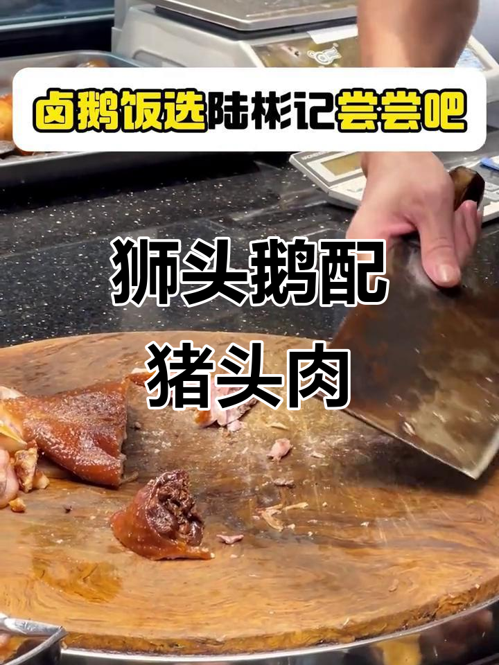 潮汕卤鹅与猪头肉搭配,白米饭必不可少