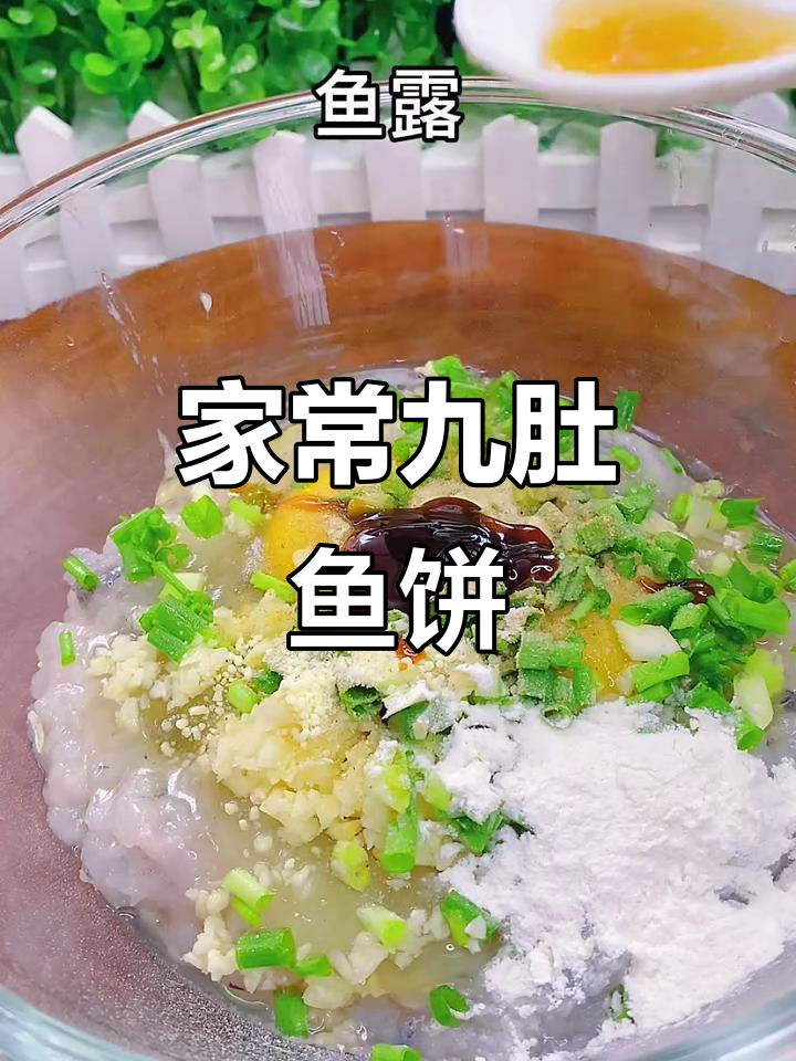 潮汕九肚鱼饼,香脆可口,家庭做法简单又美味!