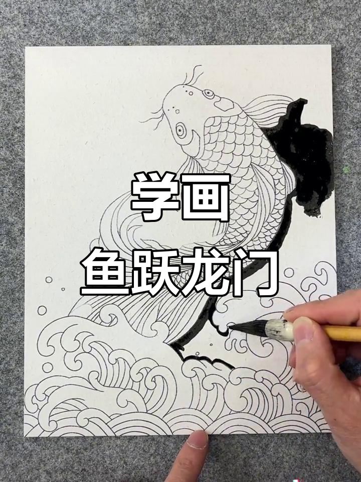 鱼跃龙门沥粉画,零基础也能轻松上手!