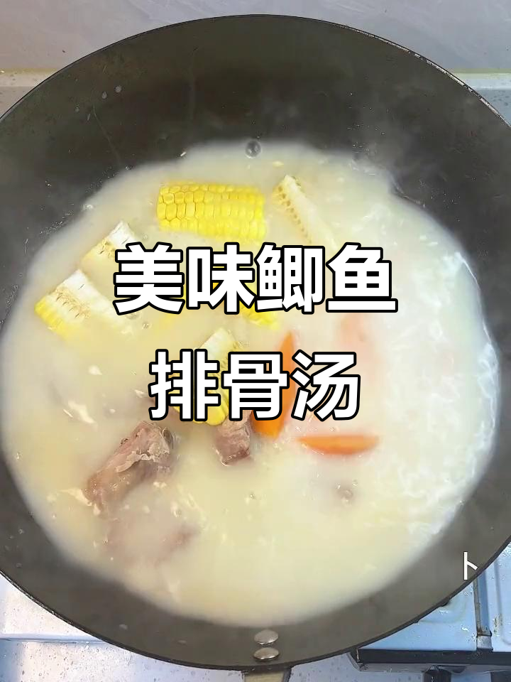 鲫鱼玉米排骨汤,鲜美又营养,男人必学!