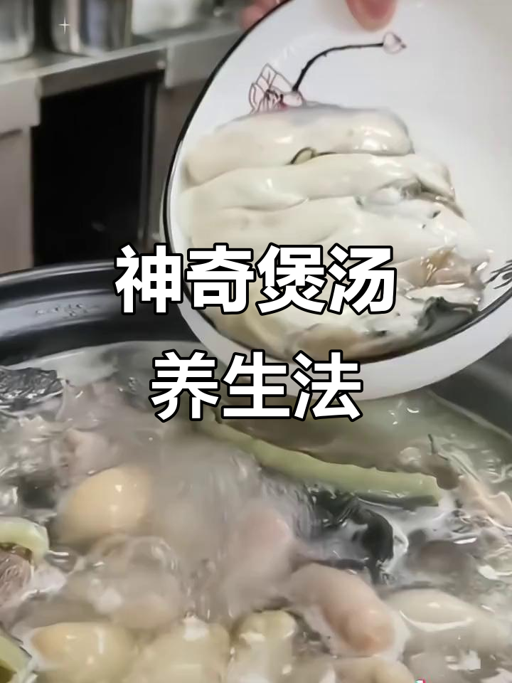 广东滋补汤,喝完让你元气满满!