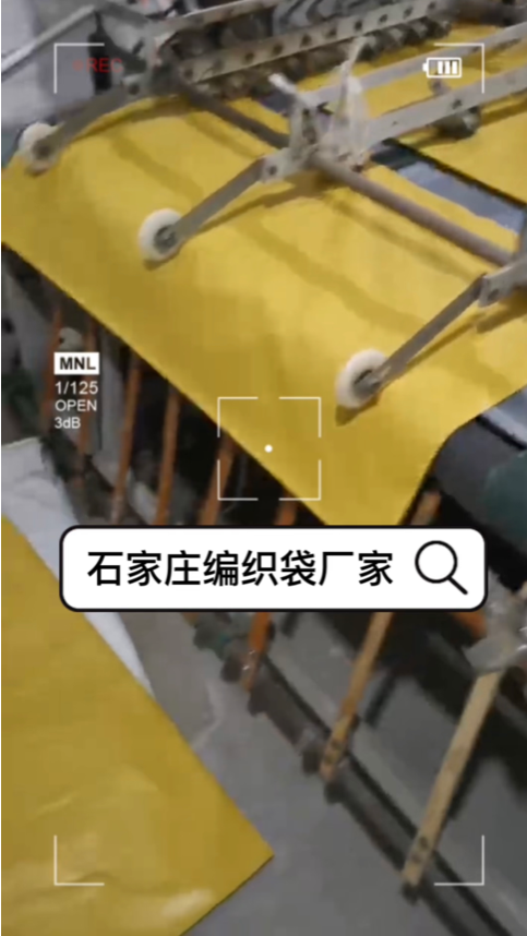河北塑料包装袋厂哪个县或者镇厂家比较多?恒名包装 编织袋厂