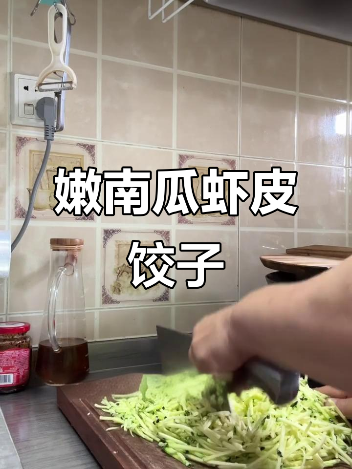 南瓜虾皮鸡蛋馅饺子,鲜嫩营养又美味