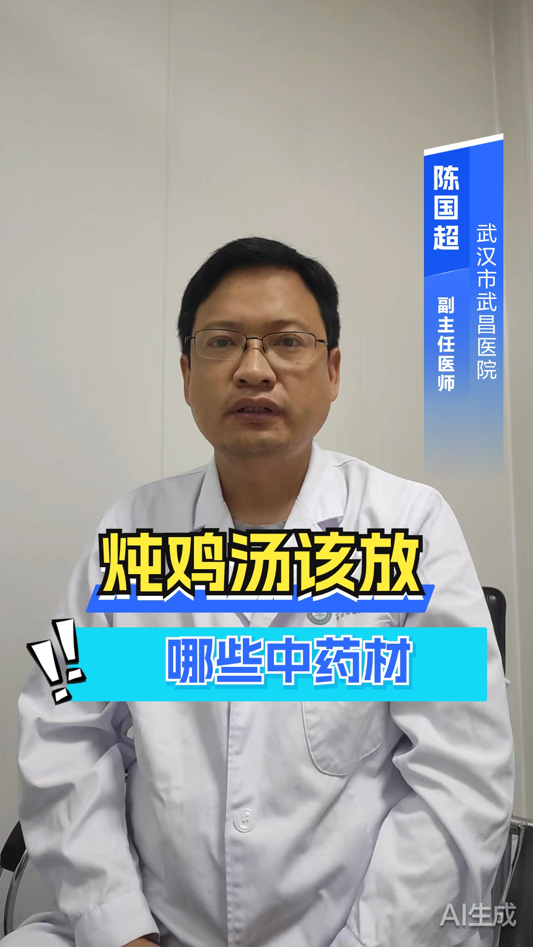 炖鸡汤放什么补药