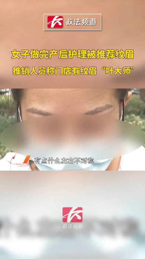 「女子花2万纹眉改磁场转运 结果回家就跟丈夫吵架「并不简单」」据 长沙政法频道 报道:8月