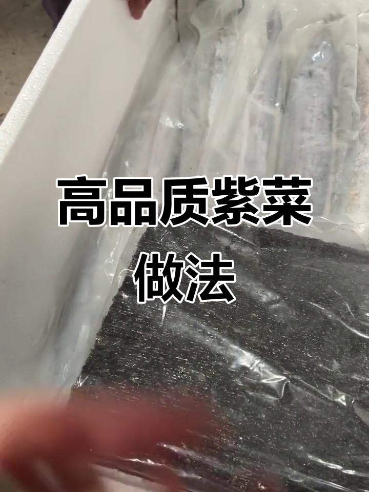 头水紫菜烤制秘诀,做寿司超美味