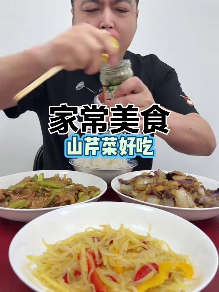 一顿家常美味,肉炒洋葱、芹菜土豆丝,香气扑鼻