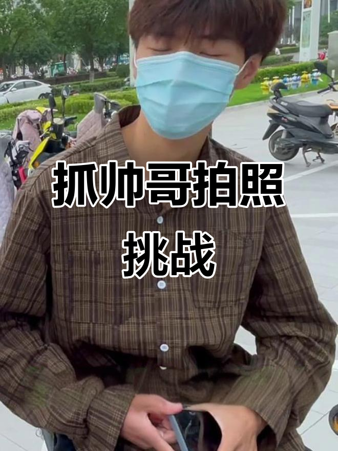街头搭讪帅哥,篮球场拍出高级感照片