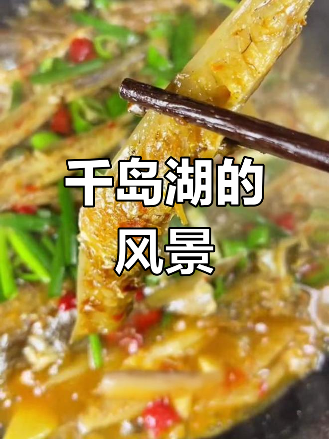 千岛湖美景与美食,四季皆宜漫步