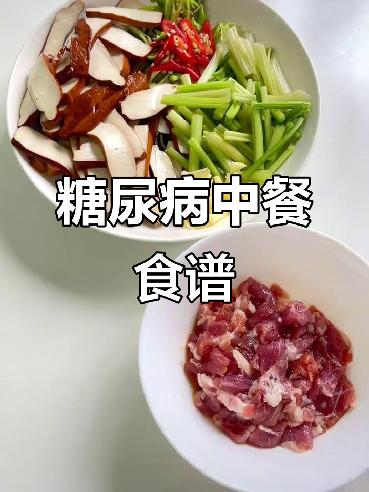 控糖午餐:香干芹菜炒肉+凉拌黄瓜木耳,杂粮饭搭配更营养