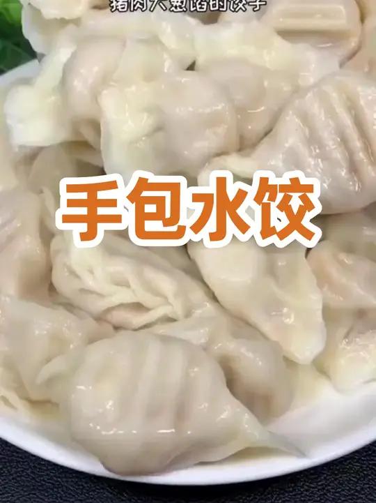 「顺丰到家5斤」大娘手包水饺猪肉牛肉韭菜鸡蛋冷冻煎饺蒸饺早餐