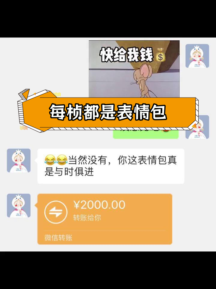 感谢大哥,套路表情包来袭