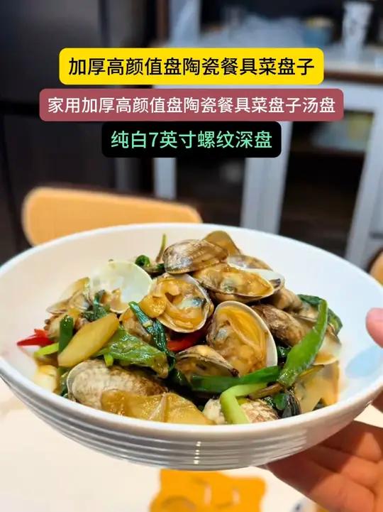十来块钱到手6个螺纹深盘,装菜也汤盛米饭都超合适,好看又实用!餐盘 超便宜超划算 餐具控 