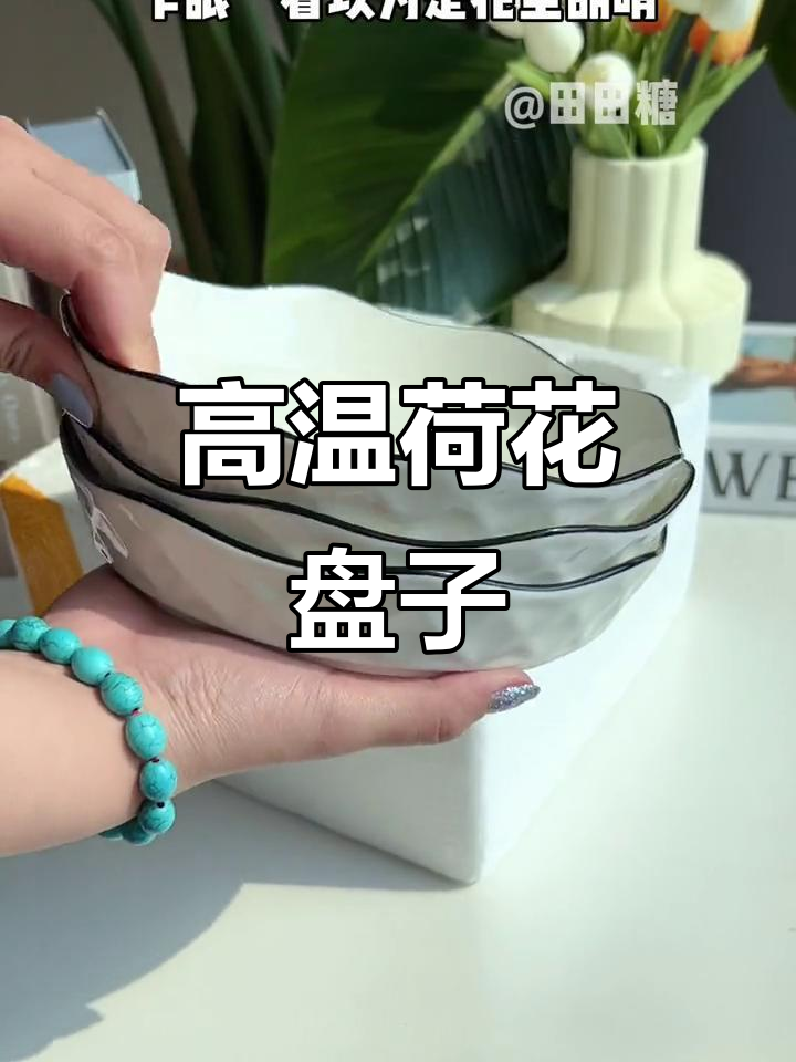 荷叶花边盘,高温烧制釉下彩,炒菜不溢汤汁更实用