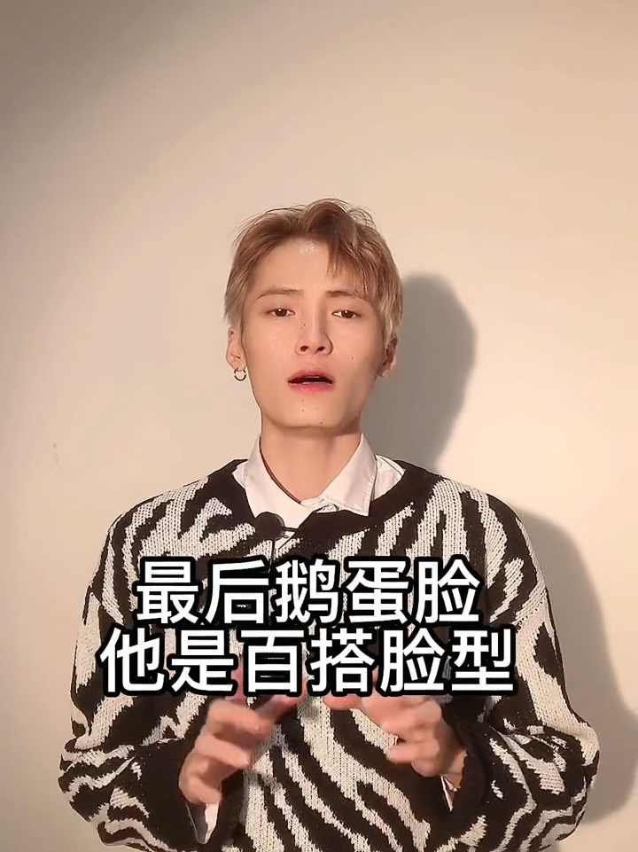 鹅蛋脸的发型有哪些?