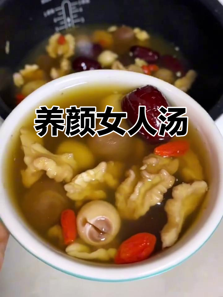 红枣莲子核桃桂圆汤，滋补美容养颜佳品