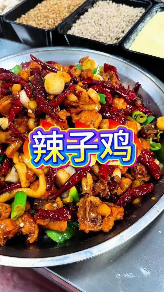 新疆辣子鸡做法，冷水下锅很关键