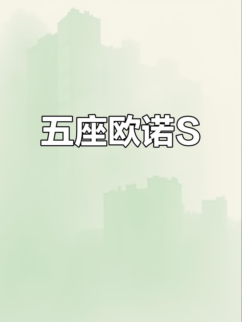 长安欧诺S,准新车况,五座配置齐全,性价比高!