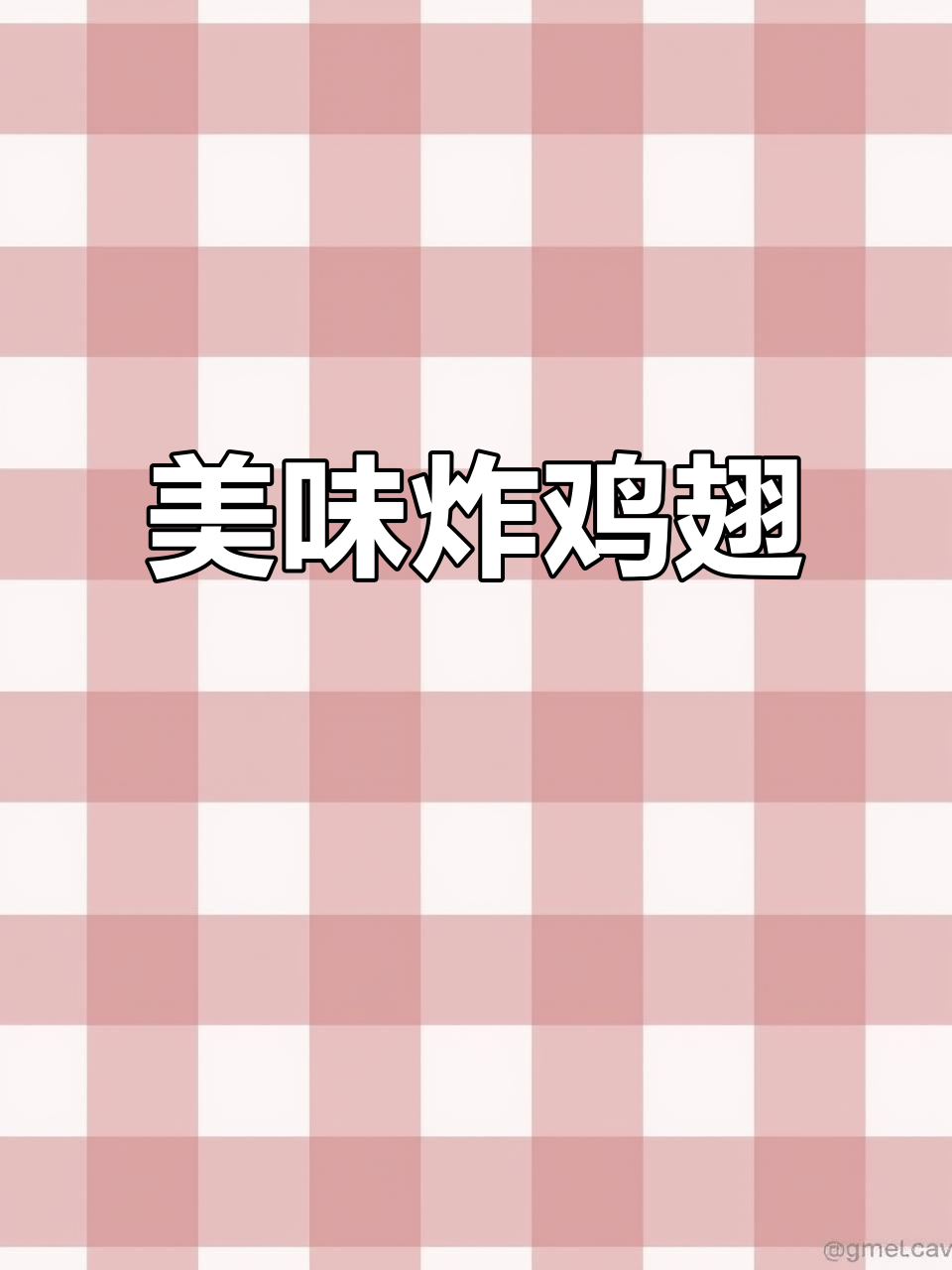 名古屋炸鸡翅,外脆内嫩,日式酱料超赞!